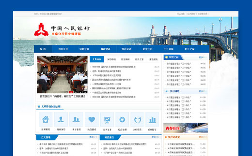 中国人民银行南京分行营业管理部2015版