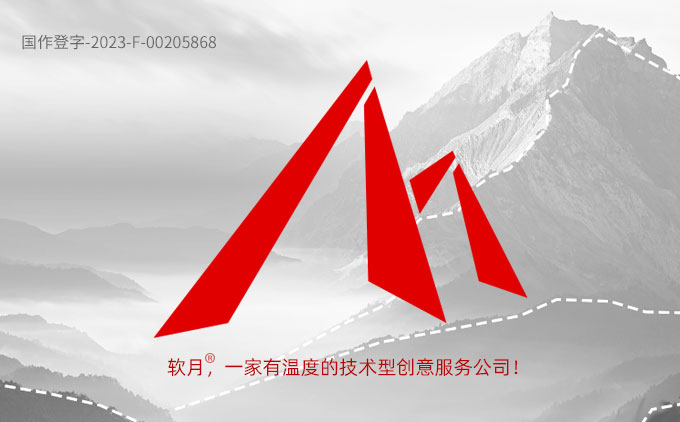 南京软月建站公司新企业标志设计创作背后的故事