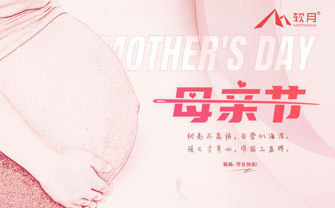 提前祝天下为人母的妈妈们“母亲节”快乐！
