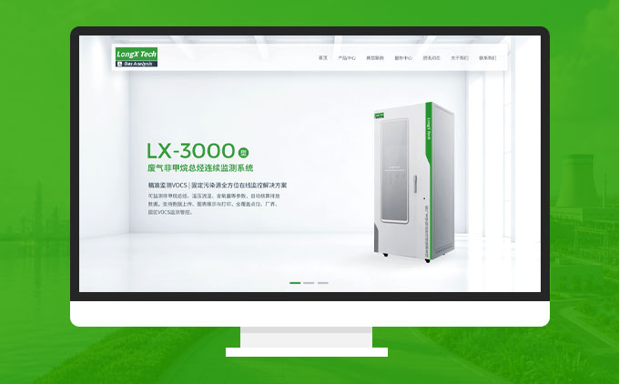 工业过程分析仪器官网案例_在线监测设备制造商