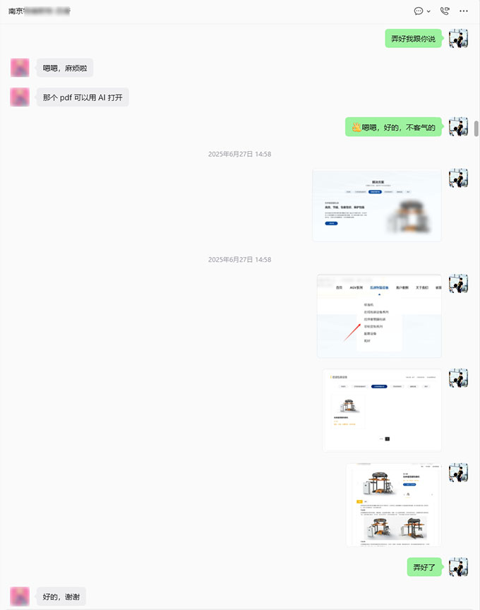 新增产品页面及解决方案板块内容调整-完成