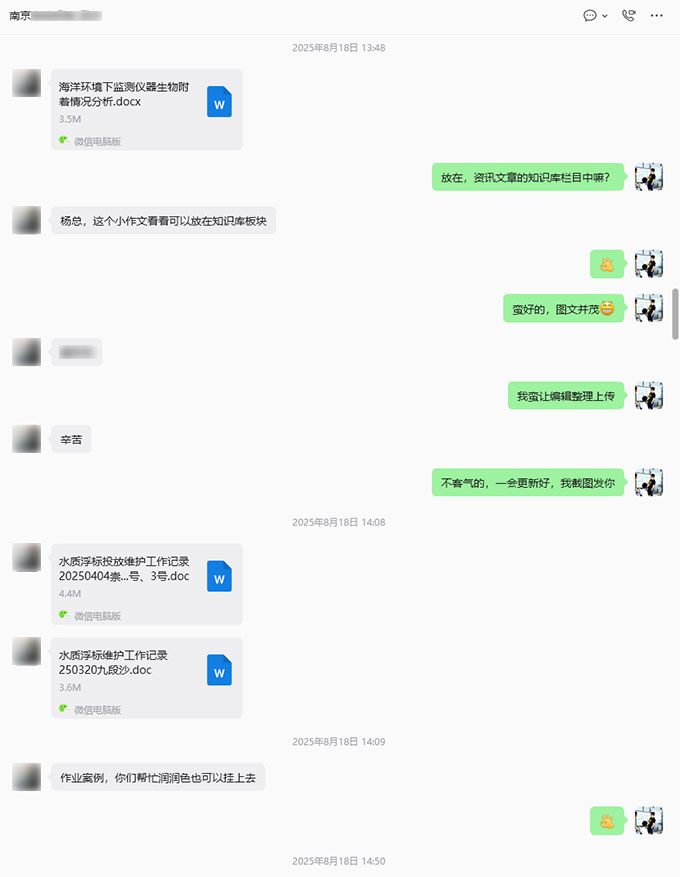 客户案例文档编辑整理及官网内容更新-1