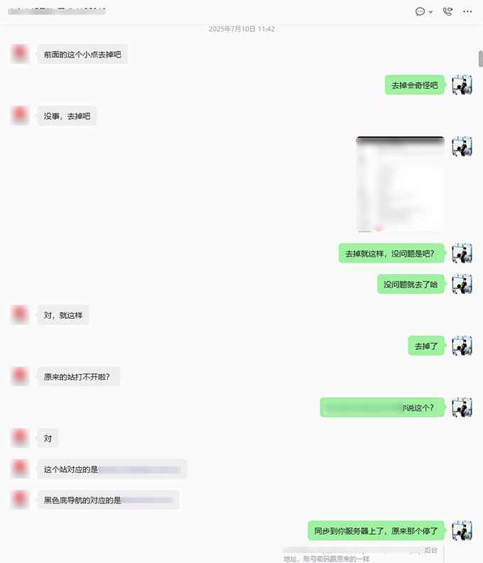 复制站增量沟通与商务边界确认-1