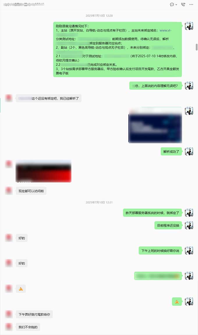 复制站增量沟通与商务边界确认-5