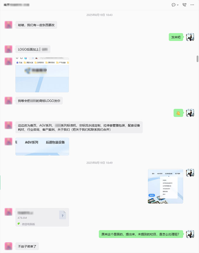 官网LOGO更新及栏目结构调整-1