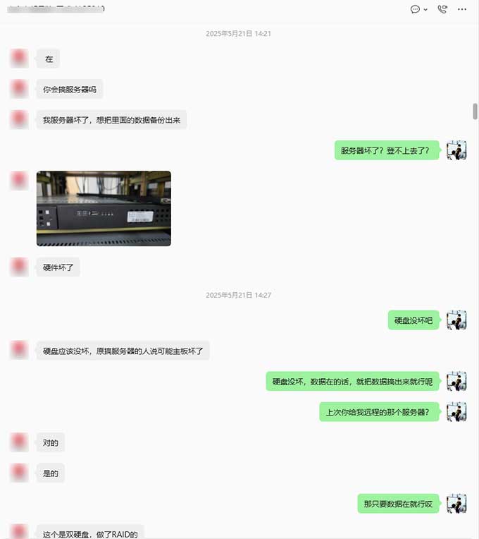 物理服务器故障数据备份及上云迁移建议-1