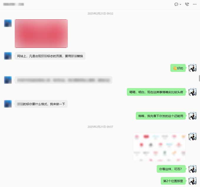 合作客户LOGO墙图标替换