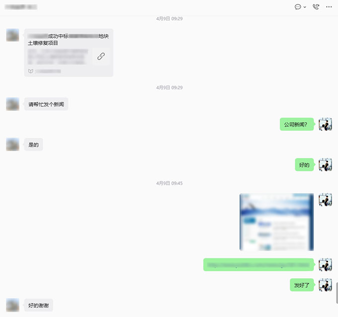 公司新闻更新（中标信息同步公众号）