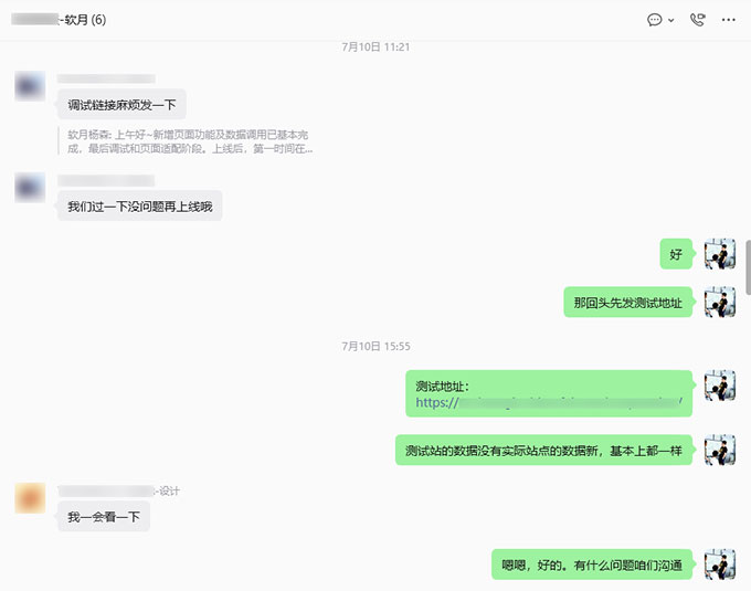 官网新增页面定制开发(补充协议落地)-3