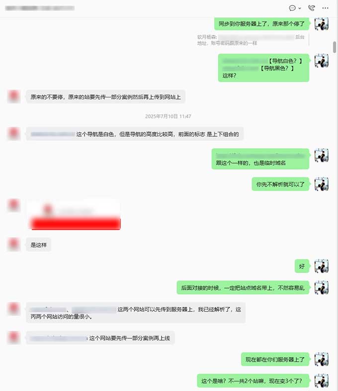 复制站增量沟通与商务边界确认-2