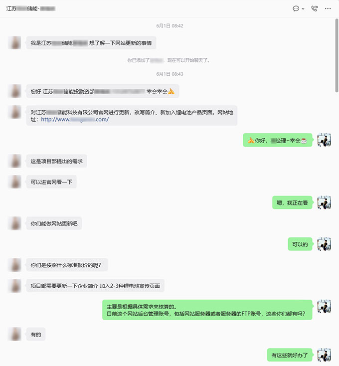 2026年6月初次接洽-1