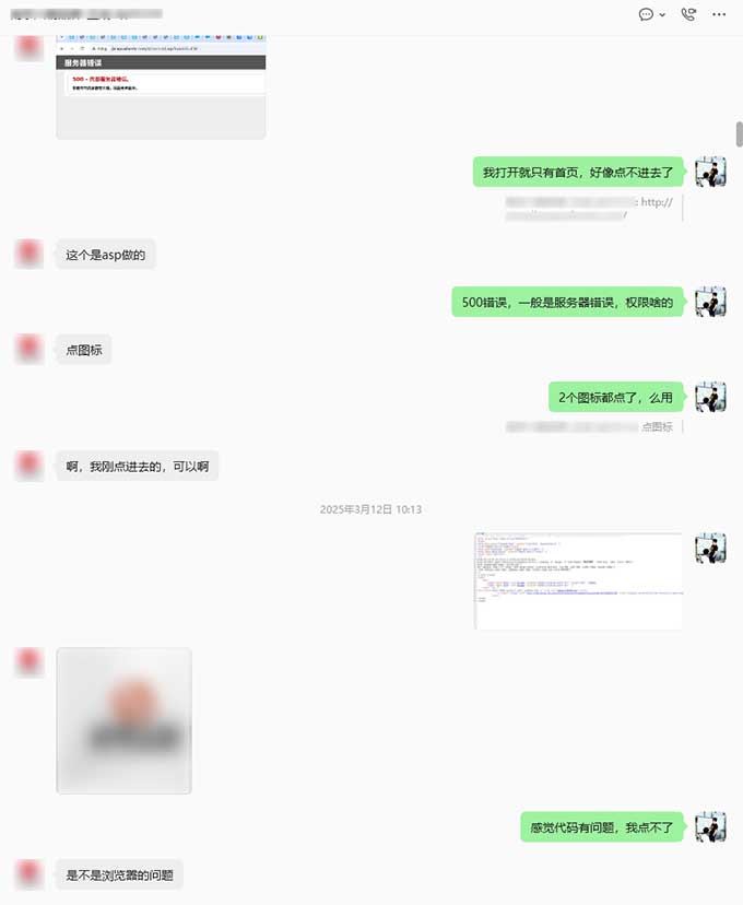 签约当日协助排查外部站点产品调用异常-2