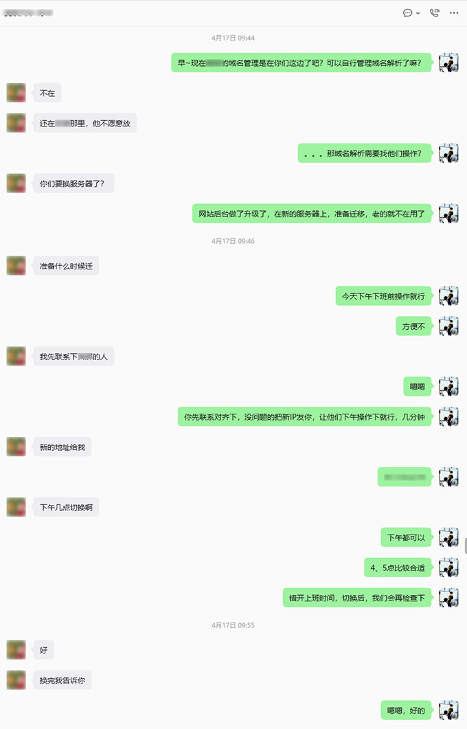 网站系统升级迁移及新服务器部署-1