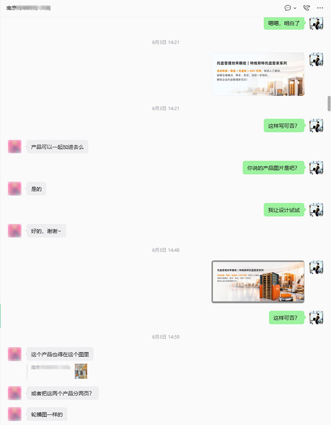 产品专题单页多轮细节优化及内容增补-2