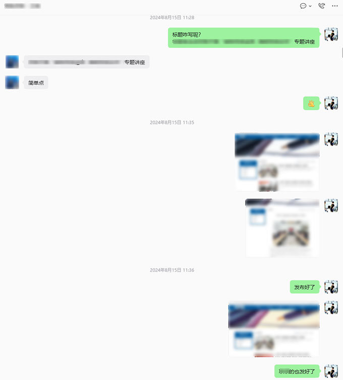 公司新闻发布（破除网络谣言专题讲座）-2
