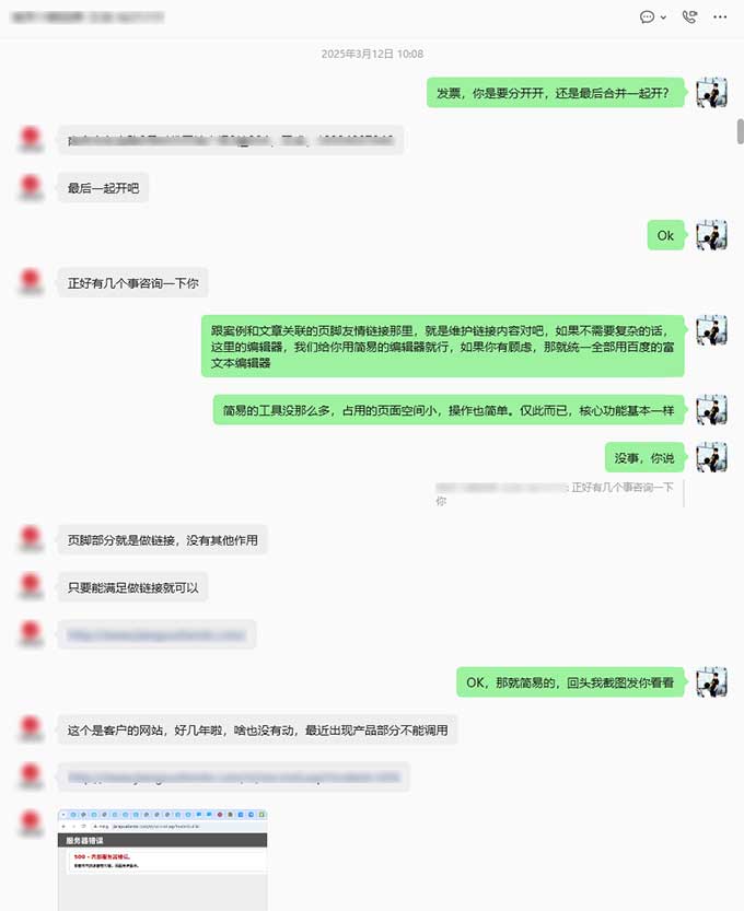 签约当日协助排查外部站点产品调用异常-1
