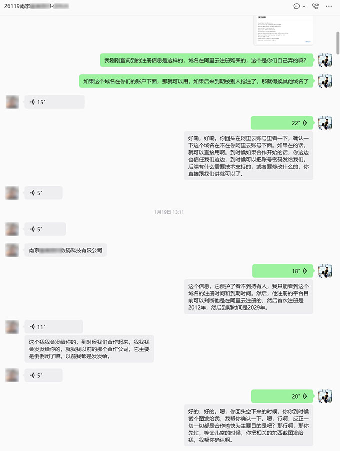 微信沟通-1