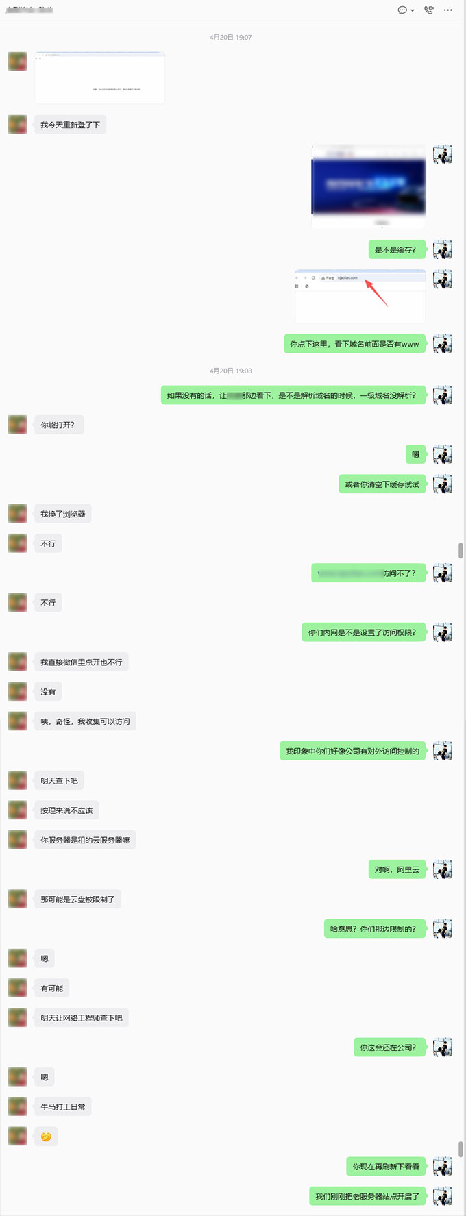 网站系统升级迁移及新服务器部署-2