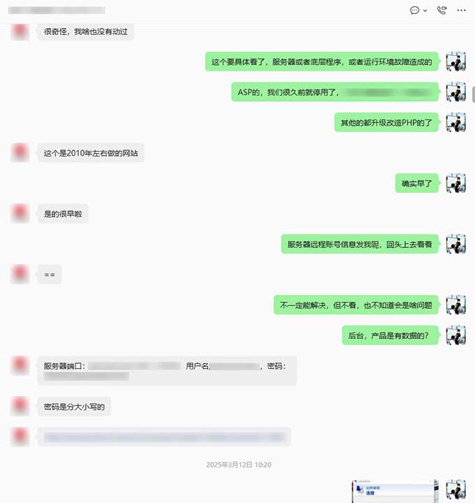 签约当日协助排查外部站点产品调用异常-4