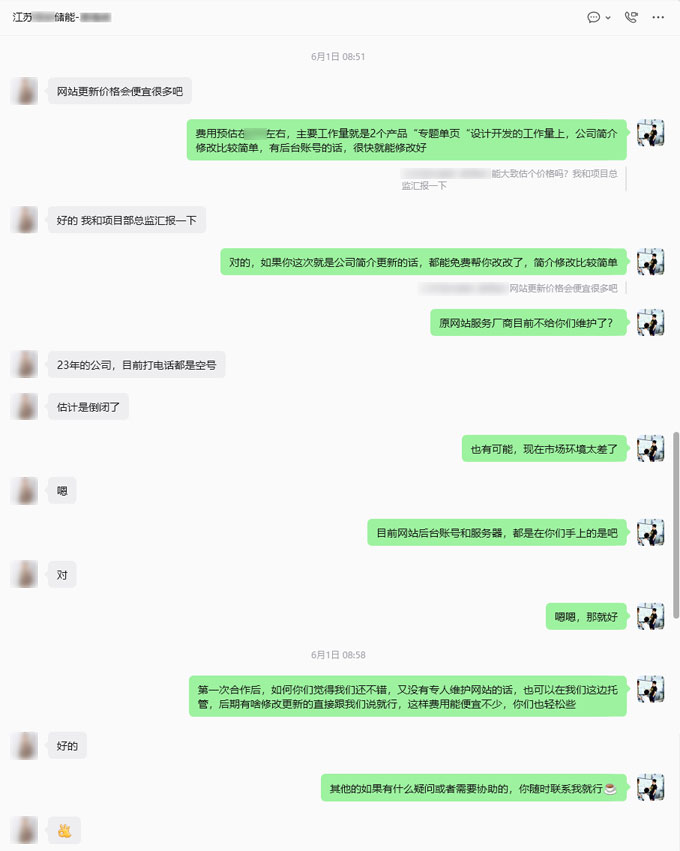 2026年6月初次接洽-2