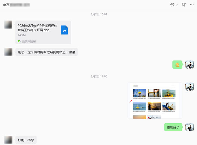 客户案例文档编辑整理及官网内容更新（1篇）