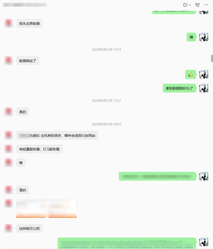 物理服务器故障数据备份及上云迁移建议-3