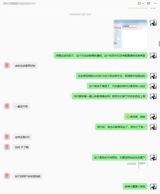 签约当日协助排查外部站点产品调用异常-6