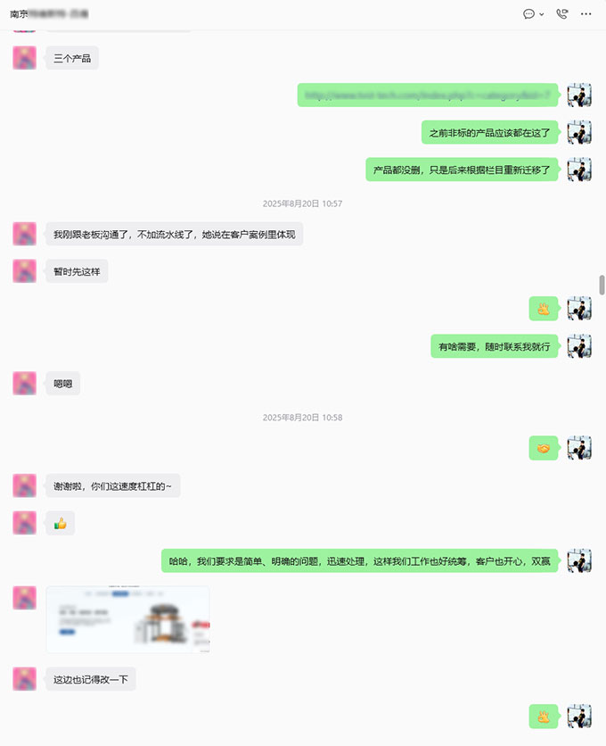 官网LOGO更新及栏目结构调整-3