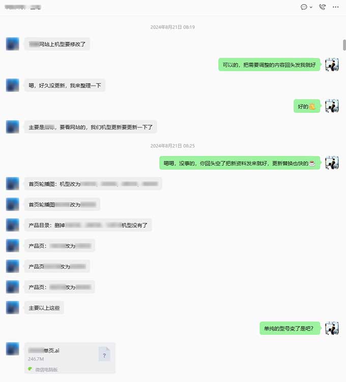 首页轮播图产品更新及产品目录调整-1