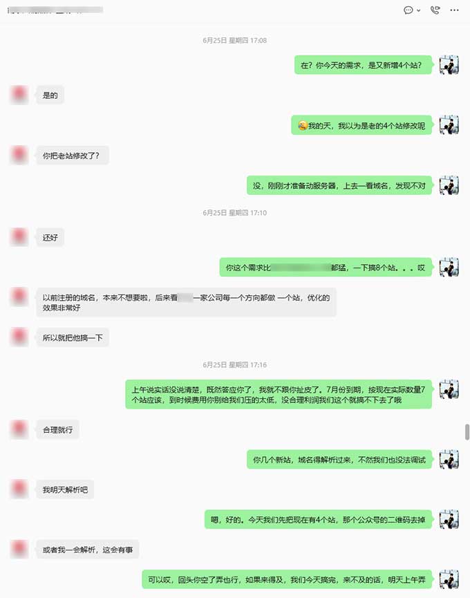网站修改规划需求沟通及服务边界确认-3