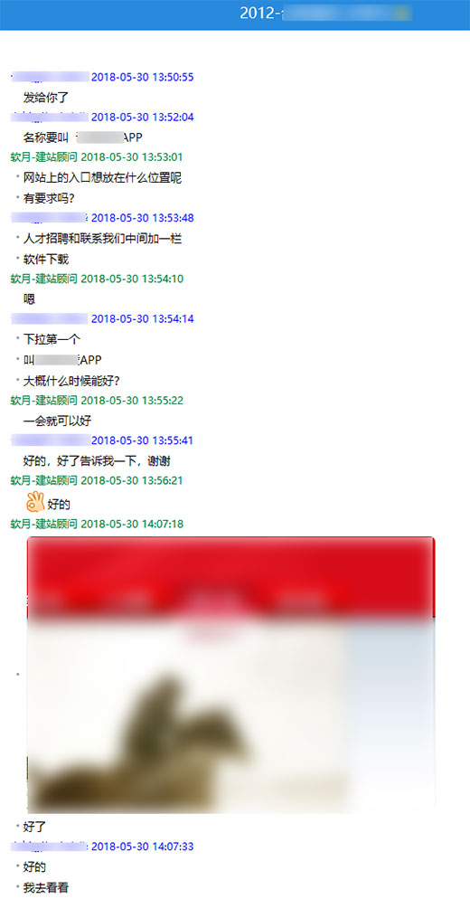 新增“软件下载”栏目及后台维护功能