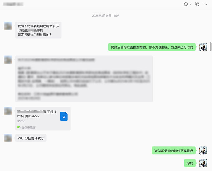 协助发布网站公示信息及栏目更名-1