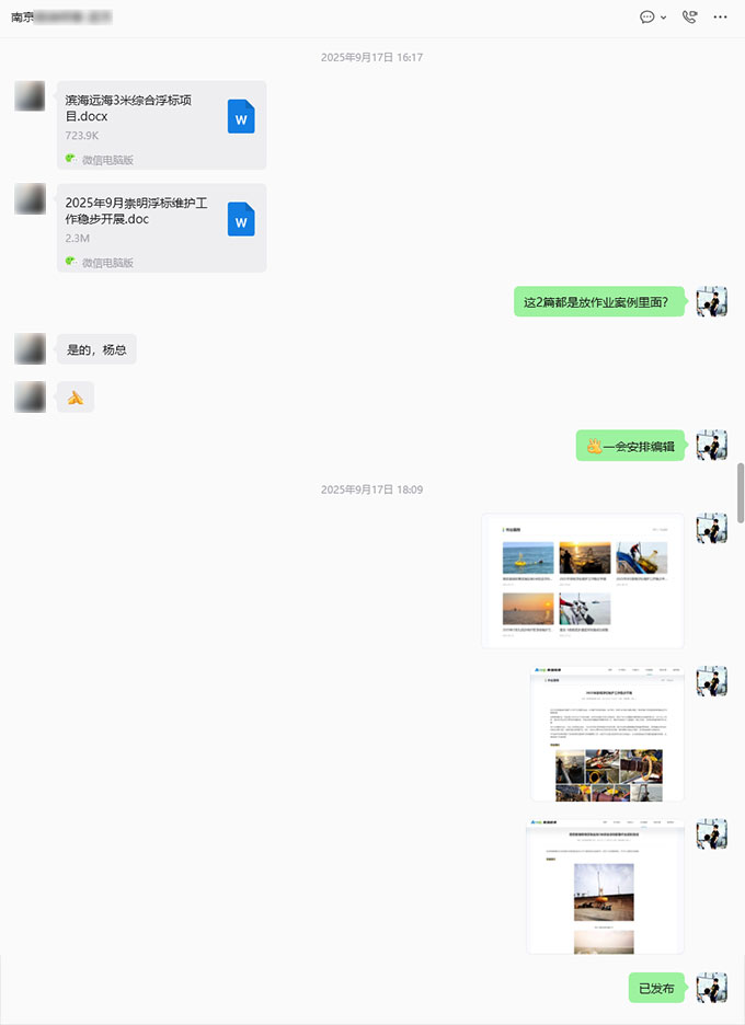 客户案例文档编辑整理及官网内容更新（2篇）