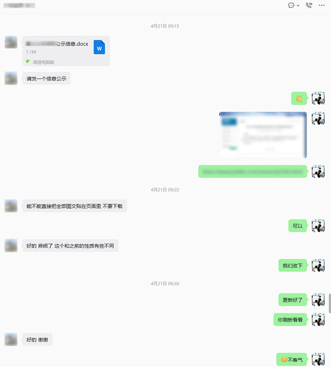 信息公示发布（寨上某地块土壤污染修复项目）