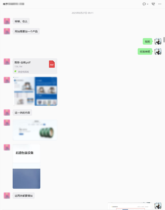 新增产品页面及解决方案板块内容调整