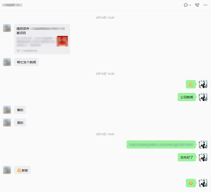 公司新闻更新（中标信息同步）
