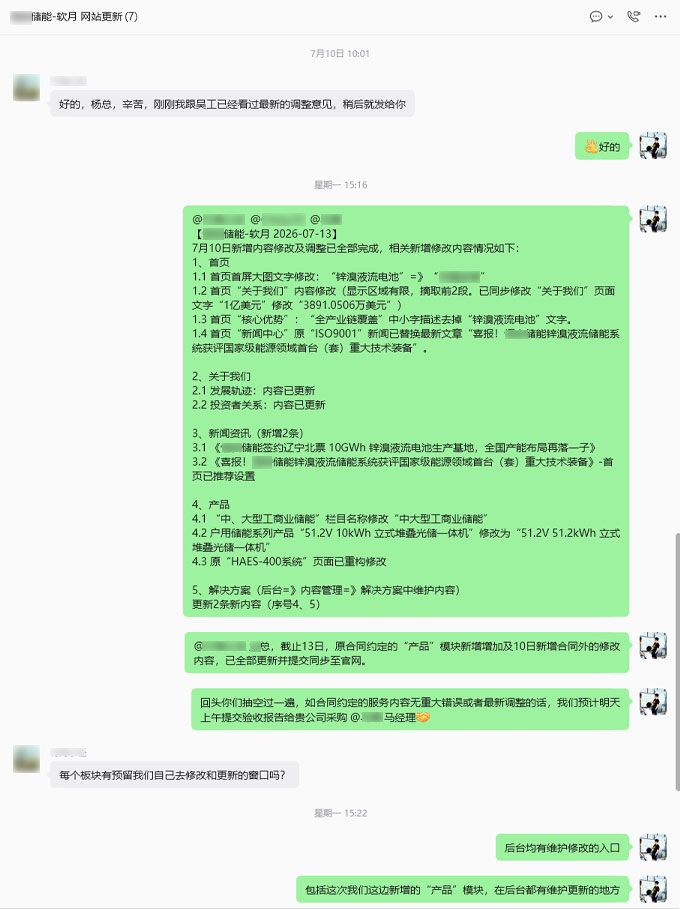 项目对接群提交服务清单