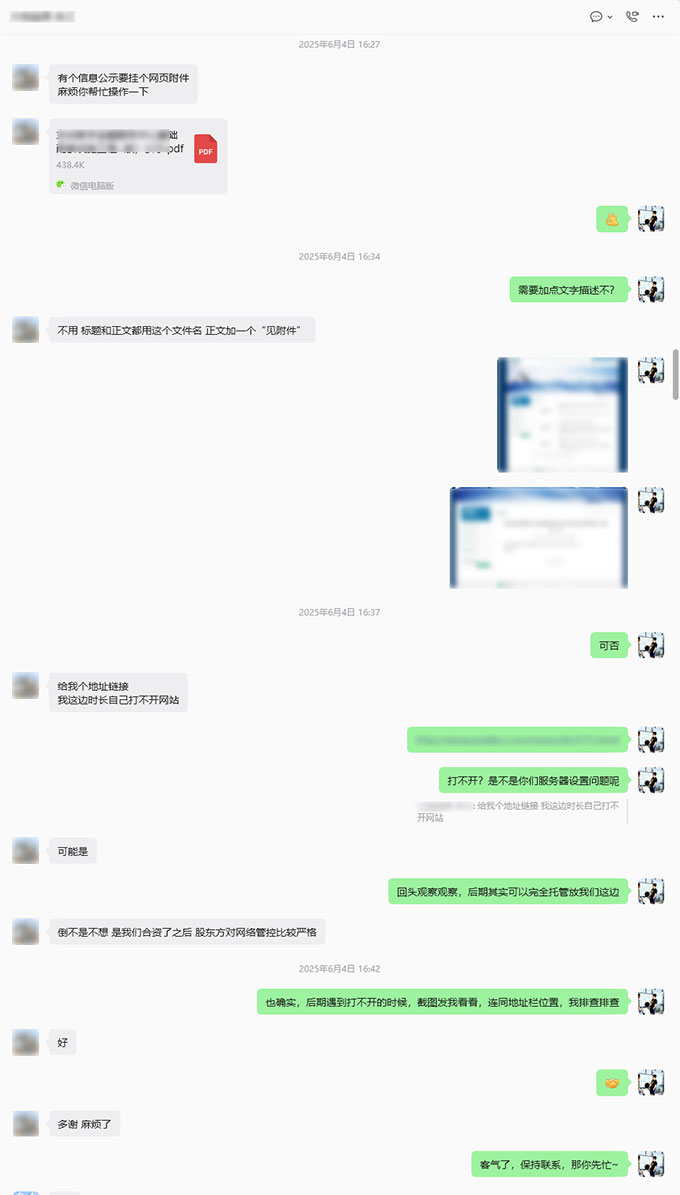 信息公示附件发布及链接提供