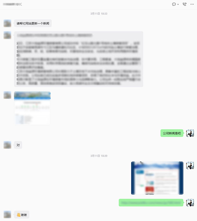 公司新闻更新及配图尺寸调整