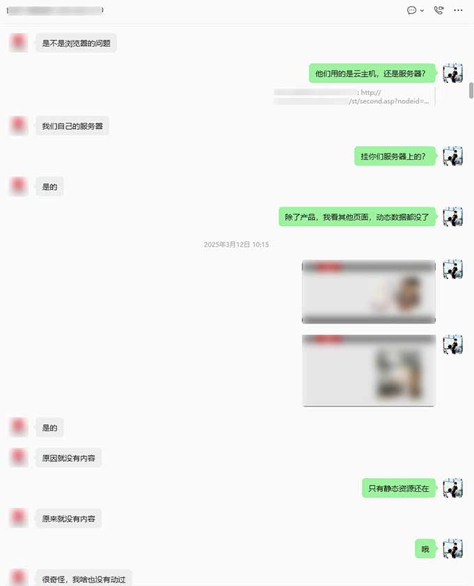 签约当日协助排查外部站点产品调用异常-3