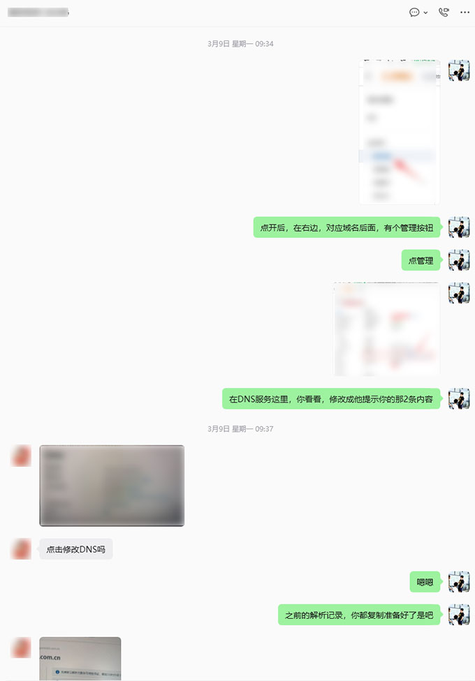 域名转移后续操作指导及解析恢复-3