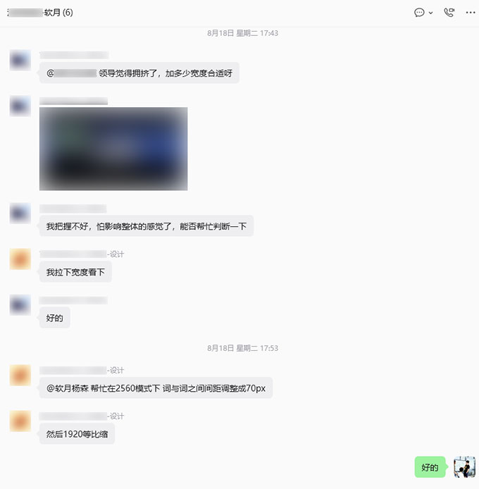 网站主导航栏目菜单间距微调-1