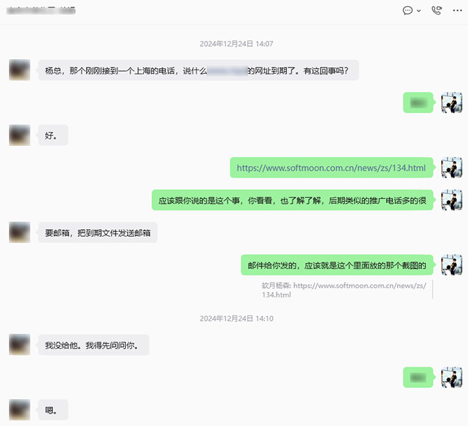 域名到期来电或邮件到期通知函咨询及识别指导