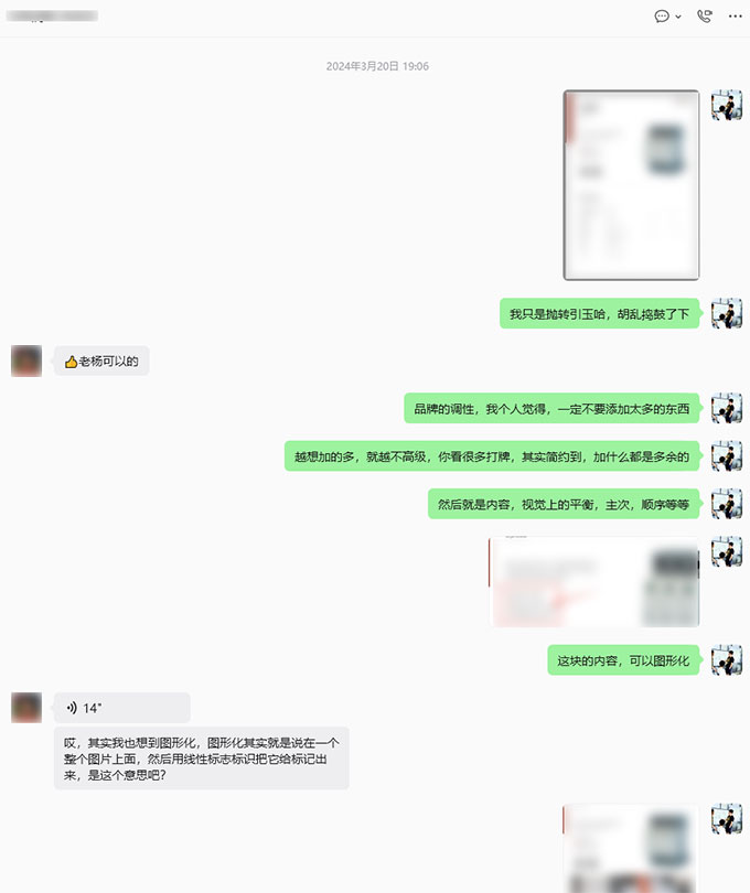 产品单页设计稿视觉咨询及设计重构-2