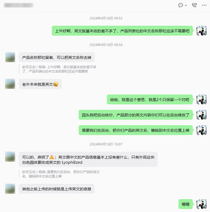英文站翻译资料接收及测试环境交付-2