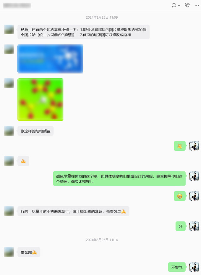职业发展页面图片替换及首页大图配色优化-1