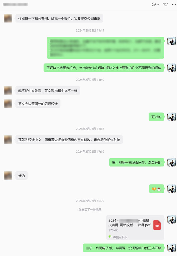 官网版本迭代升级及补充协议交付-2