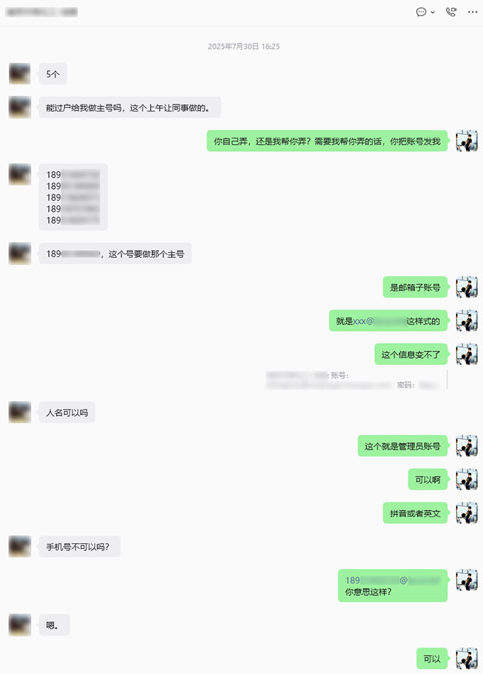 企业邮箱免费版申请及配置指导-2