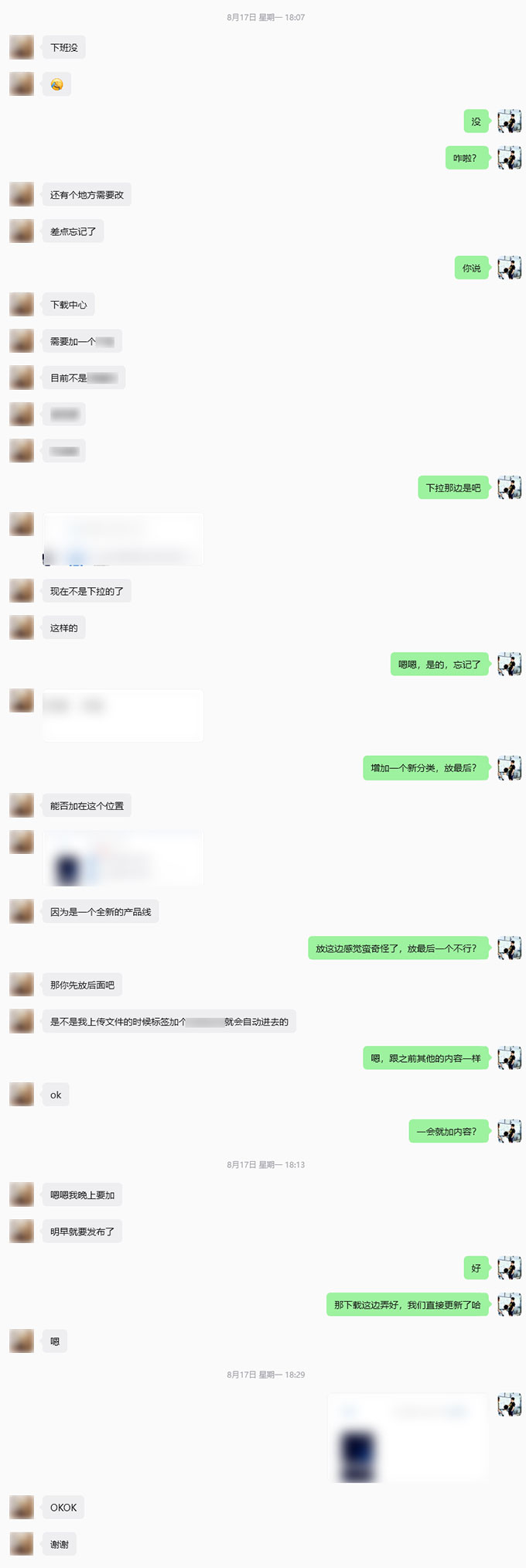 新增栏目上线后导航配置修复及遗漏需求补全-3