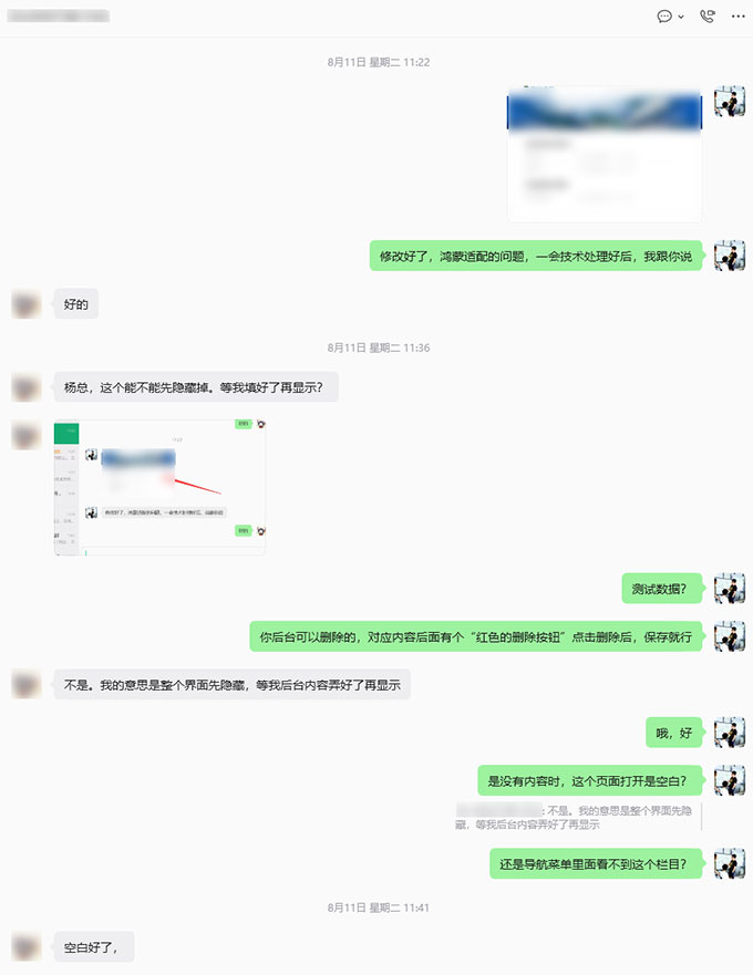 授权门店信息展示分类管理及鸿蒙系统适配优化-2